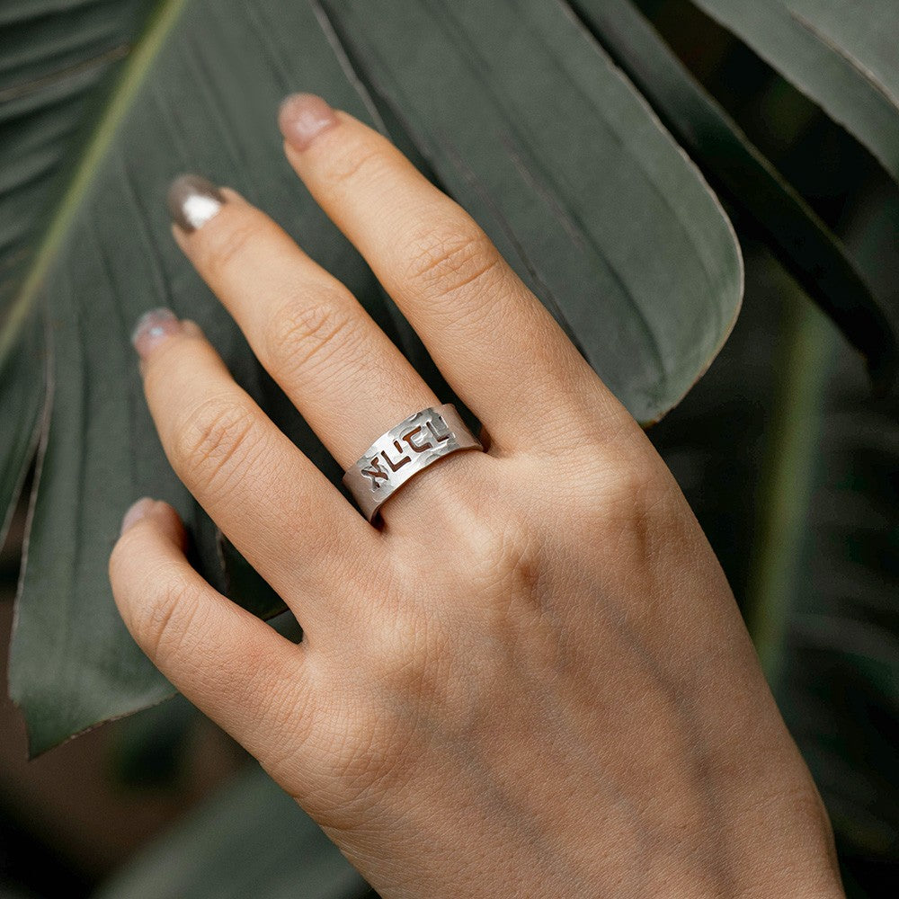 Custom Hebrew Engraved Hammered Ring, Sterling Silver 925 Adjustable Hammered Cutout Hebrew Name Ring,  Jewelry