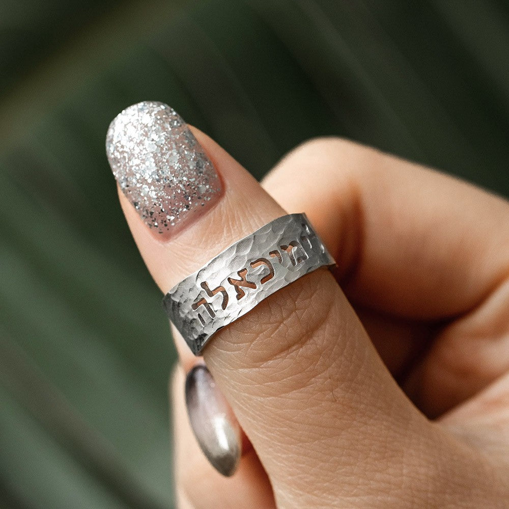 Custom Hebrew Engraved Hammered Ring, Sterling Silver 925 Adjustable Hammered Cutout Hebrew Name Ring,  Jewelry