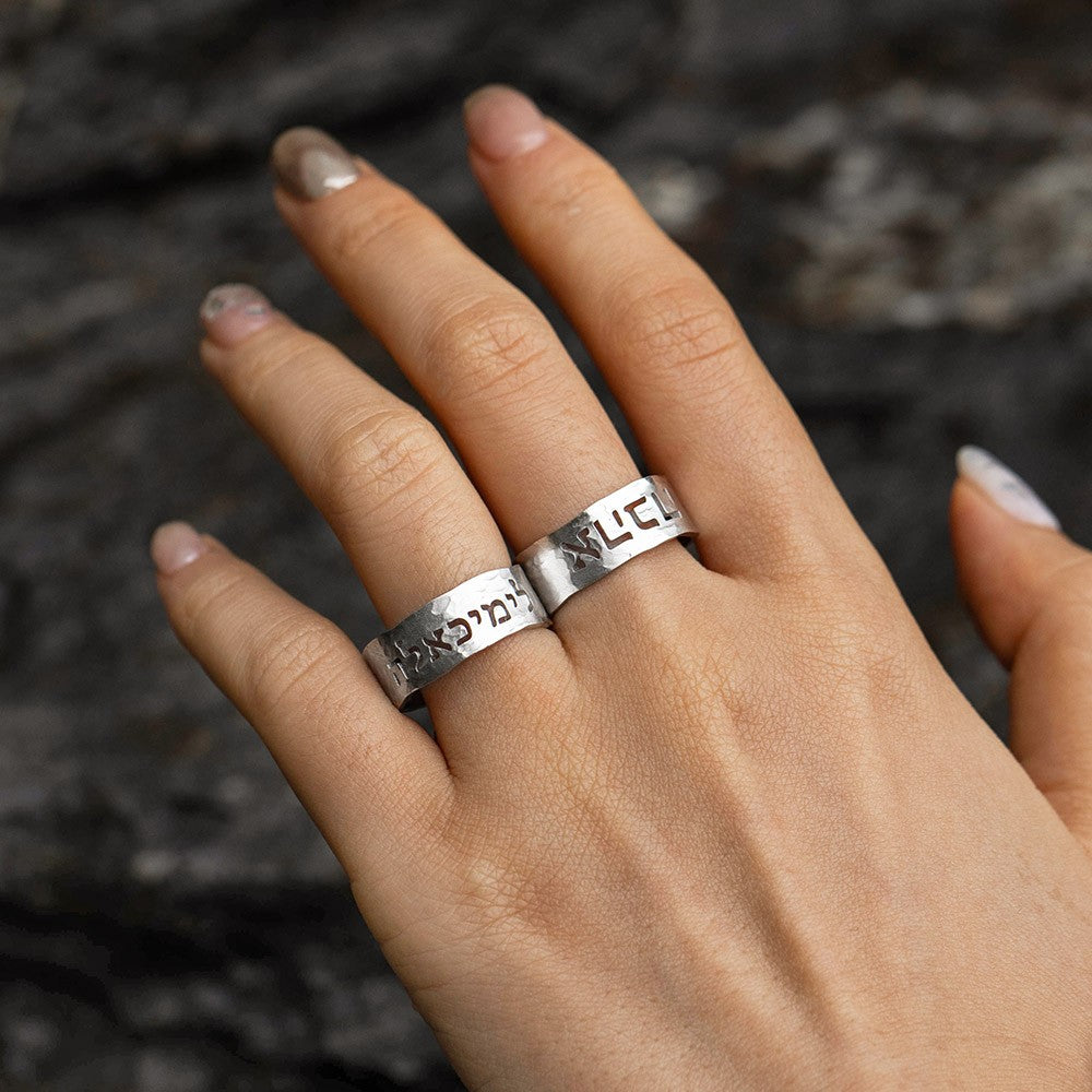 Custom Hebrew Engraved Hammered Ring, Sterling Silver 925 Adjustable Hammered Cutout Hebrew Name Ring,  Jewelry