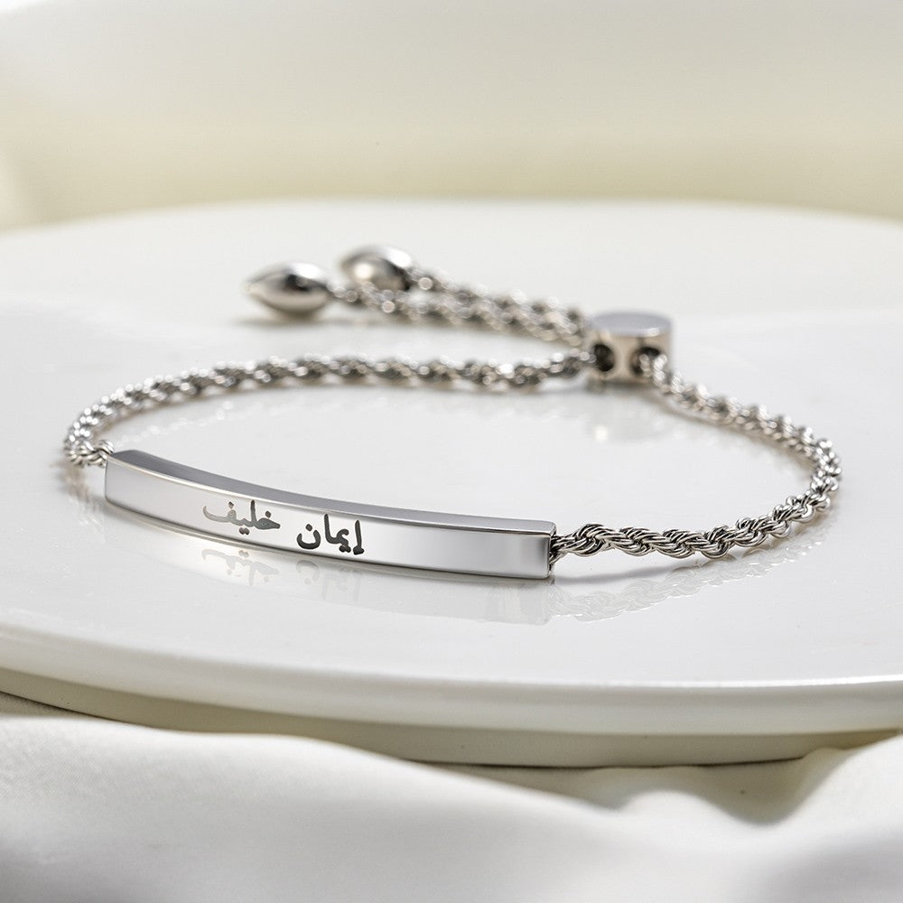 Personalized Name Arabic Script Bar Bracelet, Adjustable Chain Islamic Bracelet, Muslim Jewelry, Eid/Mother's Day/Anniversary Gift for Her/Mom/Family