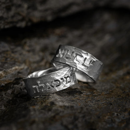 Custom Hebrew Engraved Hammered Ring, Sterling Silver 925 Adjustable Hammered Cutout Hebrew Name Ring,  Jewelry