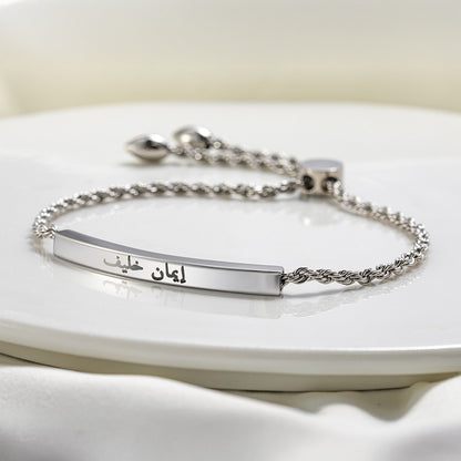 Personalized Name Arabic Script Bar Bracelet, Adjustable Chain Islamic Bracelet, Muslim Jewelry, Eid/Mother's Day/Anniversary Gift for Her/Mom/Family